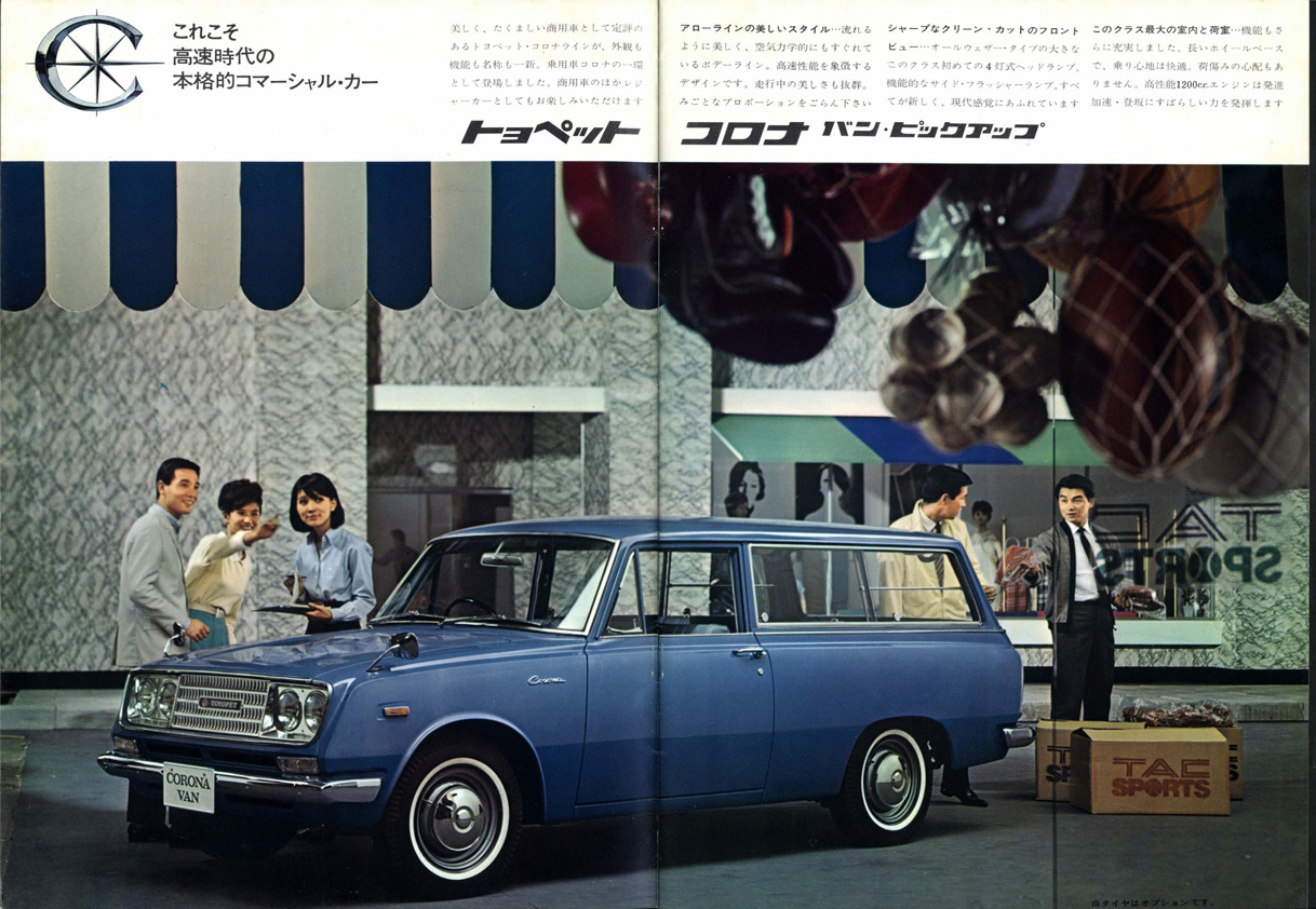 Toyota Corona Brochure - 1964 - Van (18 page) (JP) - Page 02,03 