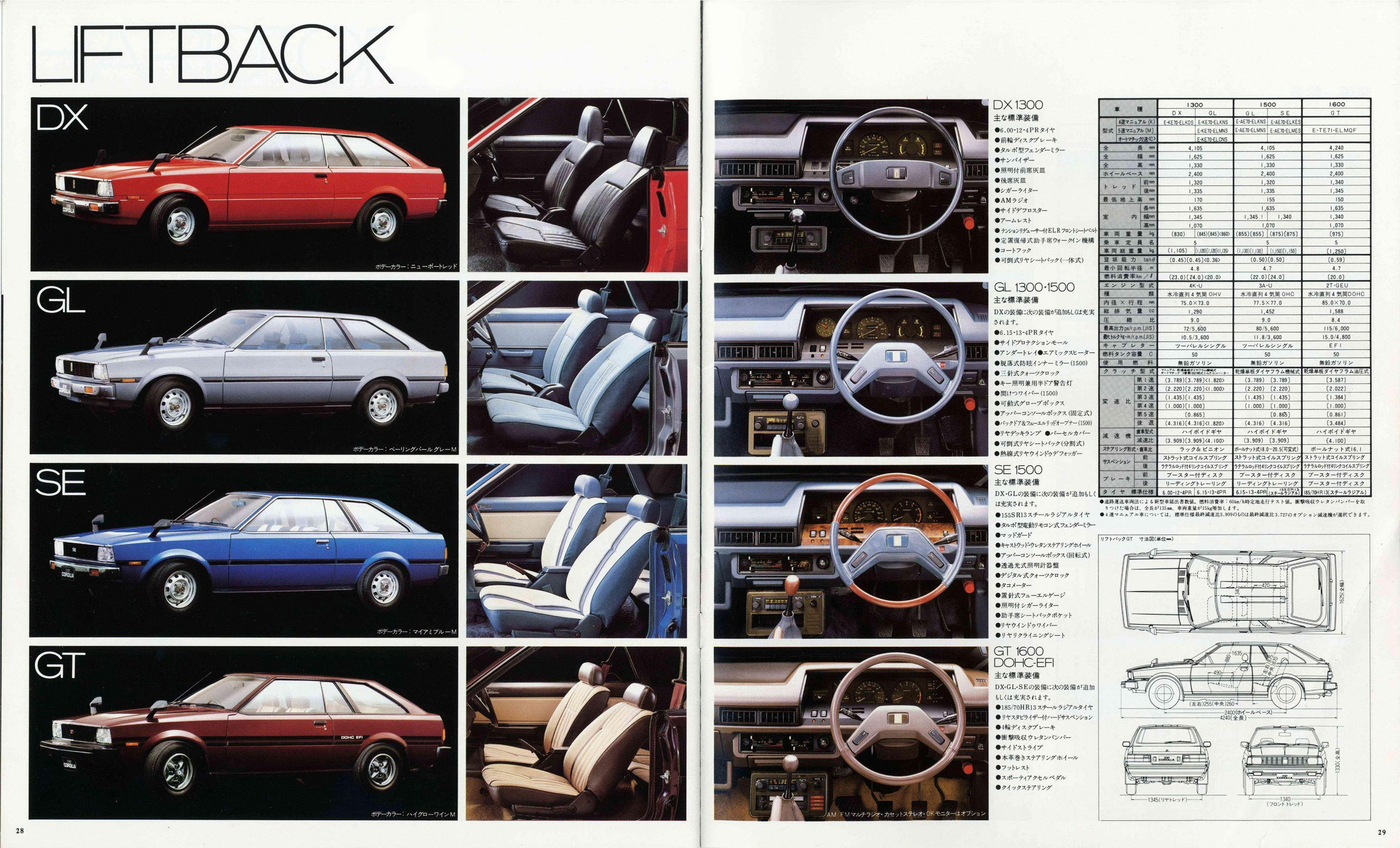 Toyota Corolla Brochure - 1979.03 Coupe Hardtop Liftback (32 page) (JP ...