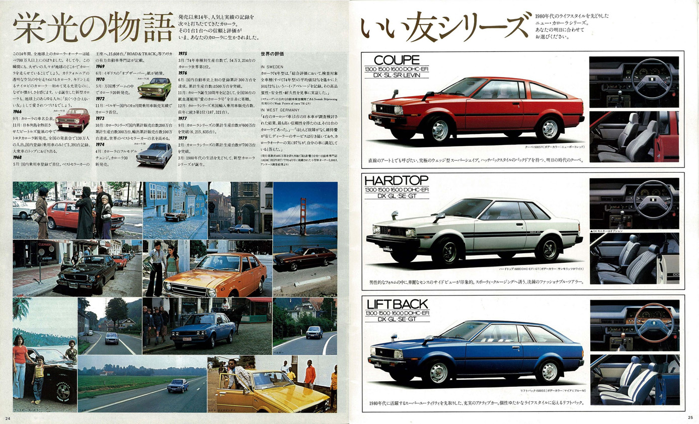 W*7様 トヨタ 昭和旧車カタログ71冊 COROLLA Supra CORON トヨタ 昭和 